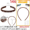 1.5 Single-sided fleece corner hair band material DIY handmade hair accessory Headwear accessory fleece fabric Christmas headband undefined